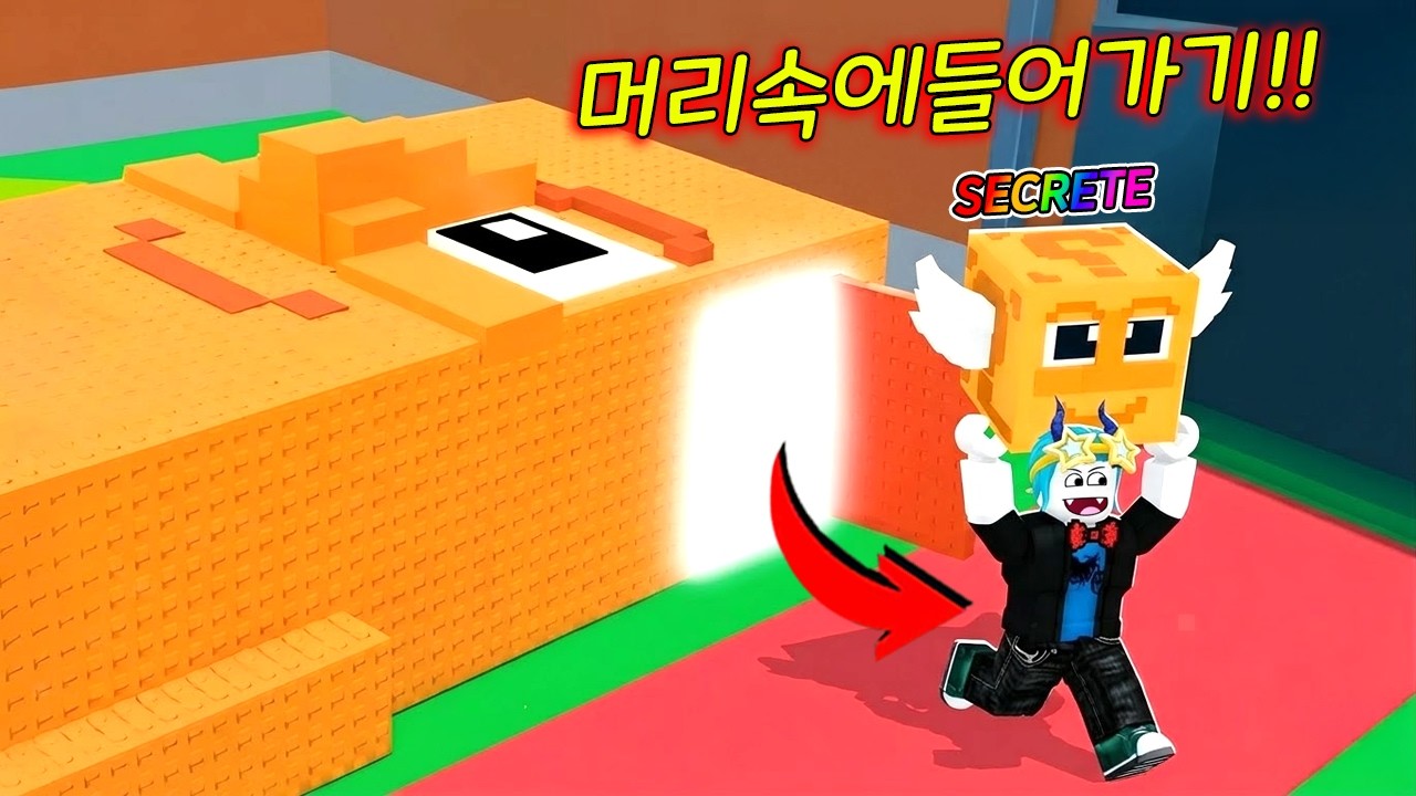 브레인롯들 머리속에 뭐가있을까!!? 들어갔다가 부자가 됐습니다(?) (로블록스)