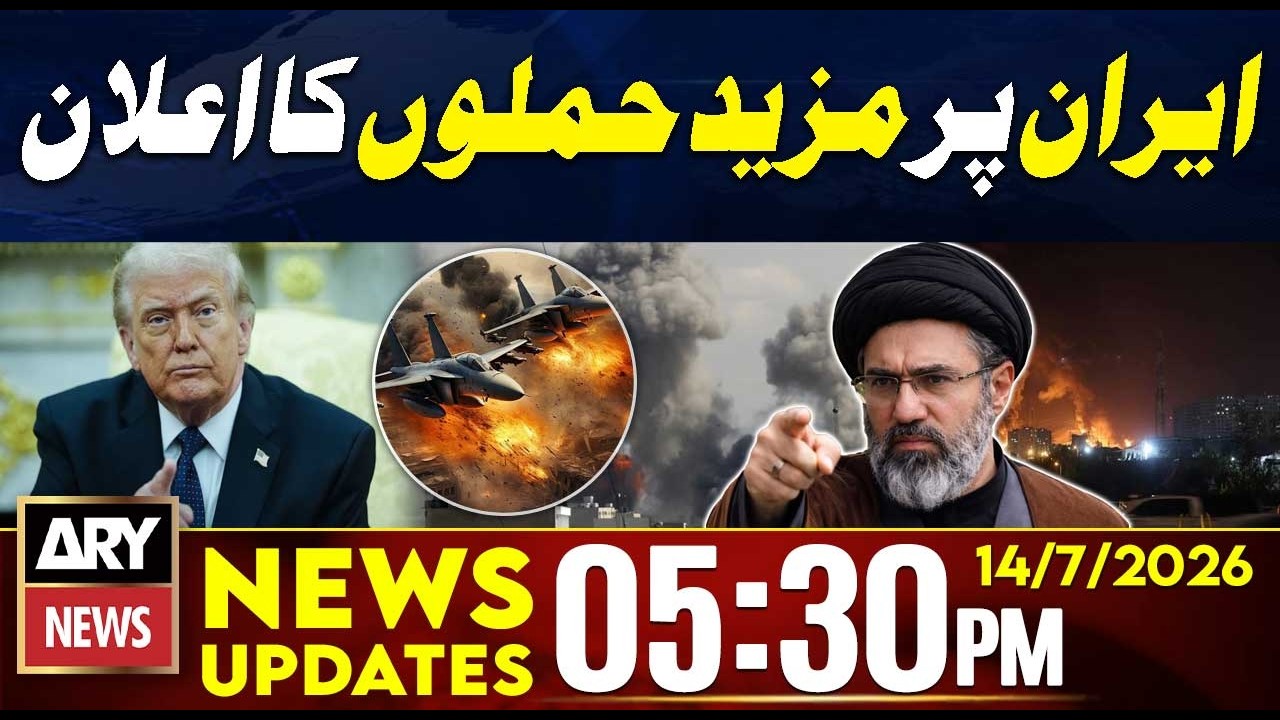 US President Trump Announces More Strikes on Iranj | 5:30 PM News Updates | 14 July 2026