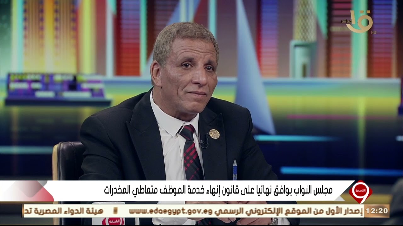 التاسعة | هل الموظف المفصول بموجب قانون 