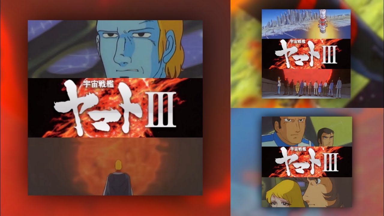 『美しき太陽(Type A.B.symphony)』宇宙戦艦ヤマトⅢ BGM(Space Battleship Yamato Ⅲ soundtrack)