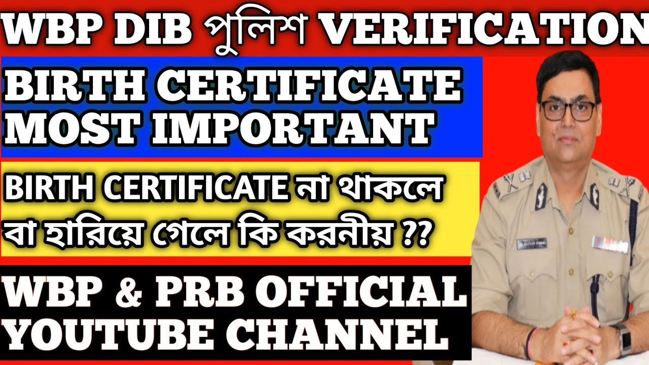 WBP পুলিশ VERIFICATION এ BIRTH CERTIFICATE না থাকলে কি করবে ?? #wbp #wbp_result #wbp_case_update