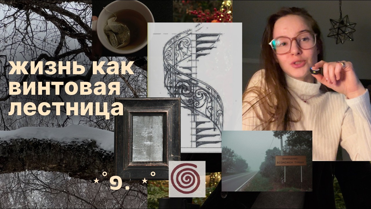 попробуем перестать себя гнать?  | дни из жизни в москве  | аптекарский огород и китайский новый год