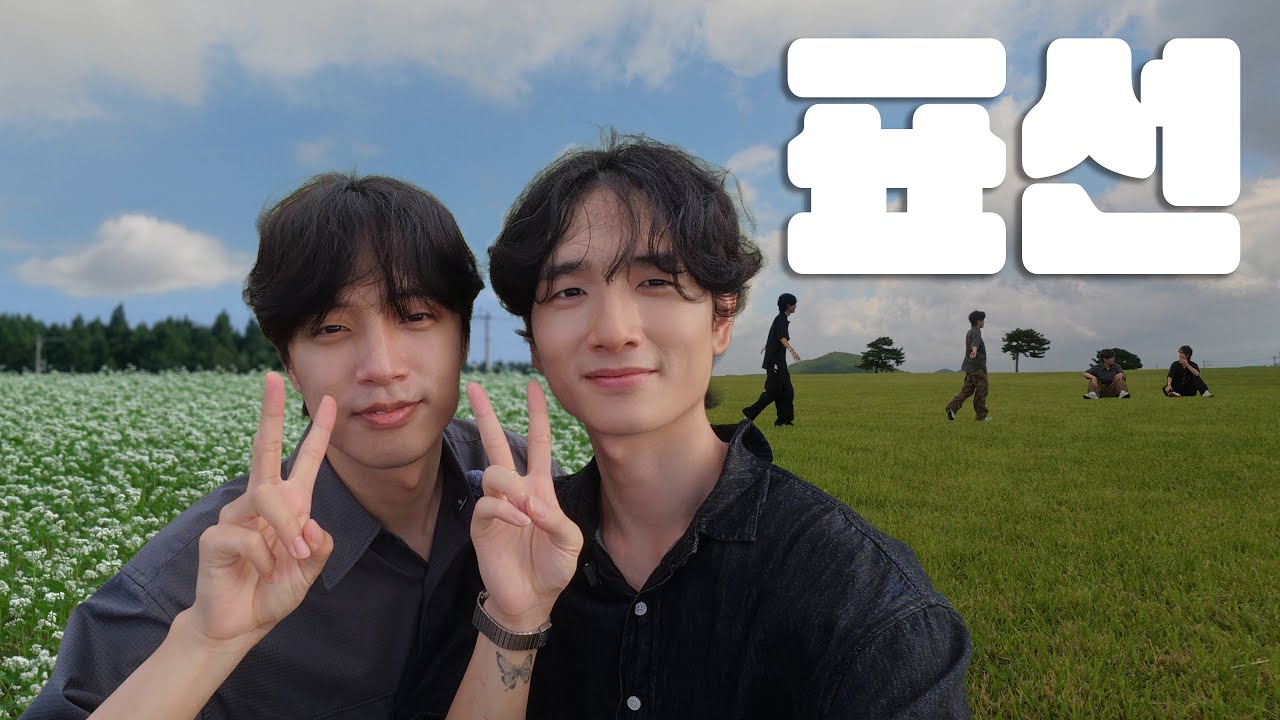 제주살이 첫 여행 표선 1박2일 브이로그 (1) | 보롬왓 메밀꽃밭