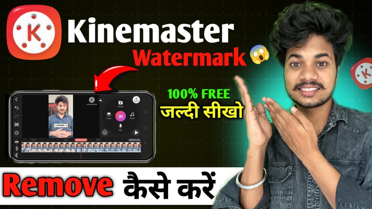 Kinemaster ka watermark kaise hataye | how to make remove watermark | Kinemaster watermark | 