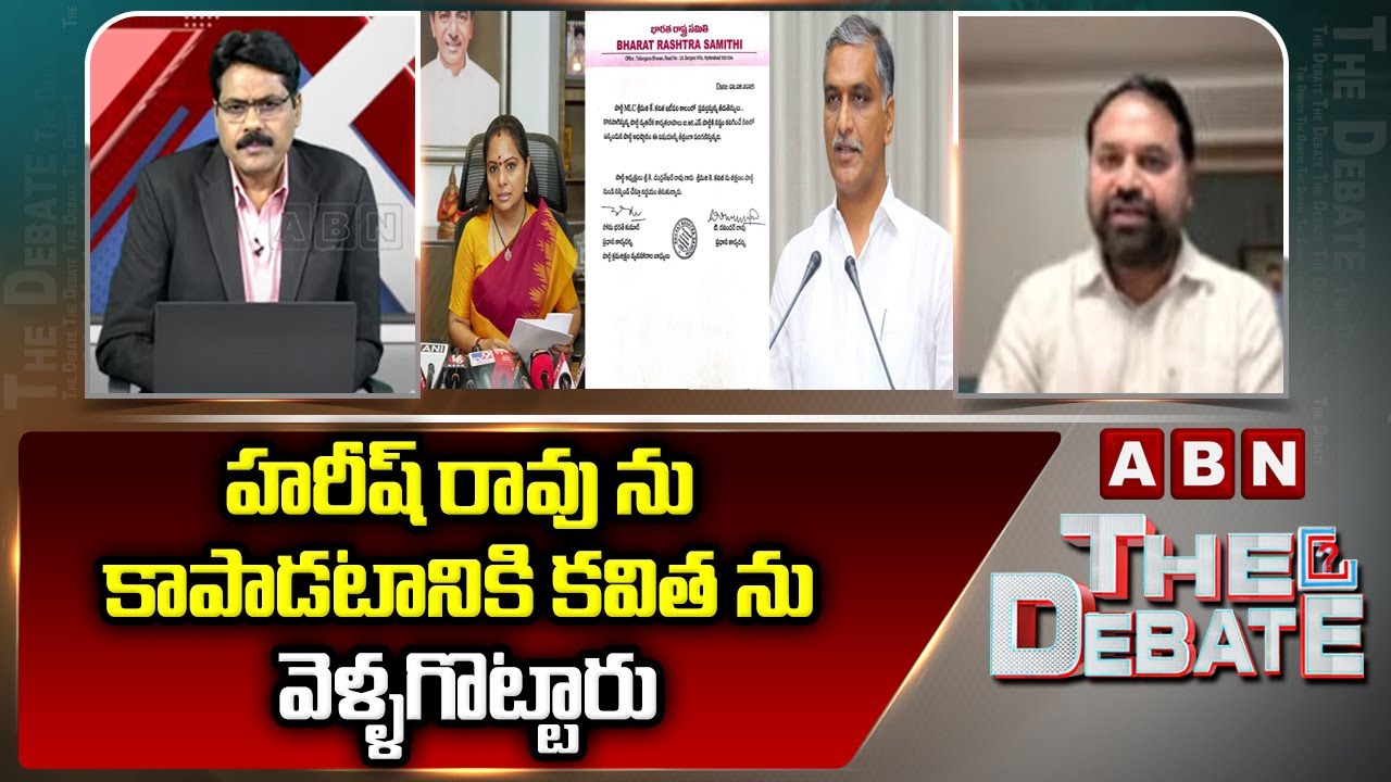 హరీష్ రావు ను కాపాడటానికి కవిత ను వెళ్ళగొట్టారు | MLC Addanki Dayakar Sensational Comments | ABN