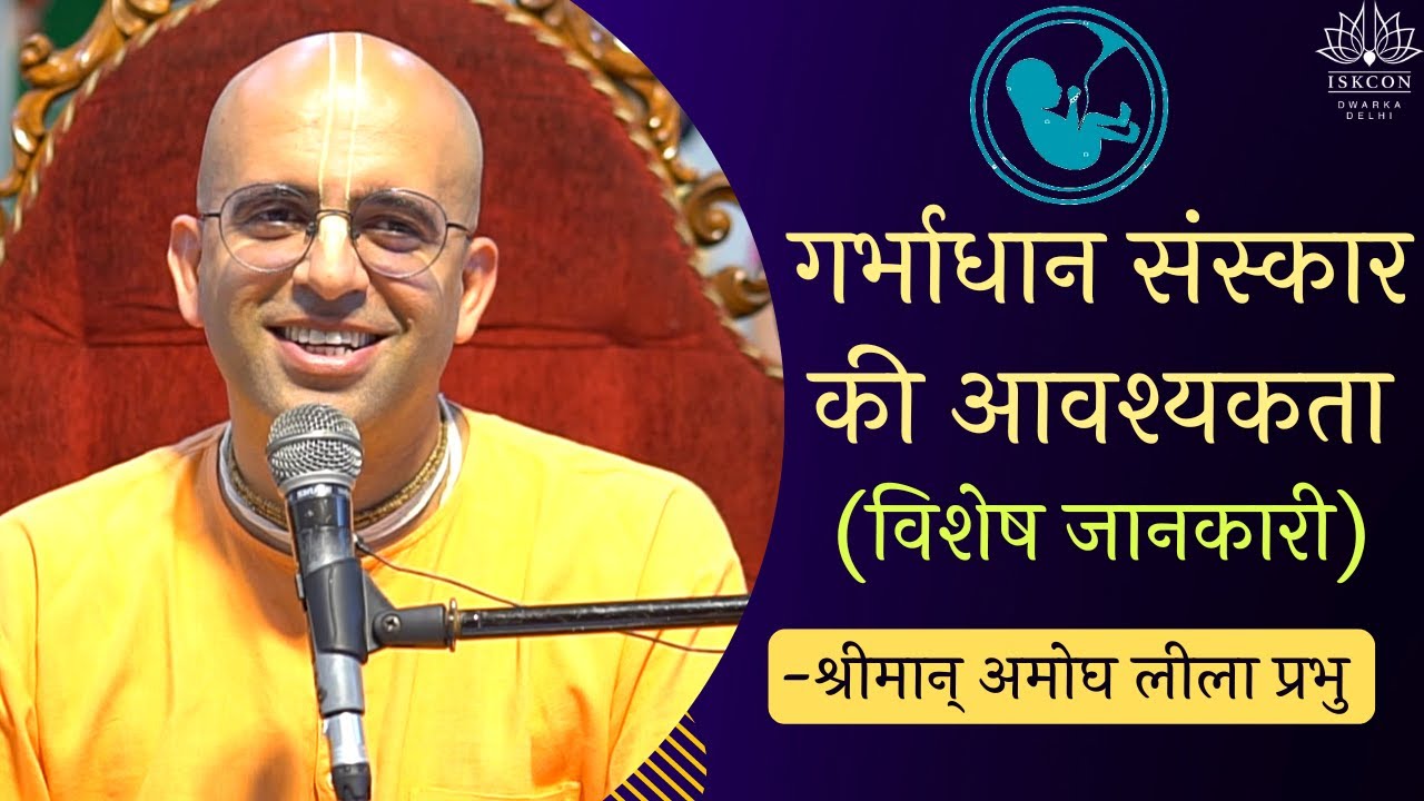 HG Amogh Lila Prabhu || Special Lecture || ISKCON Dwarka || 12th July 2022