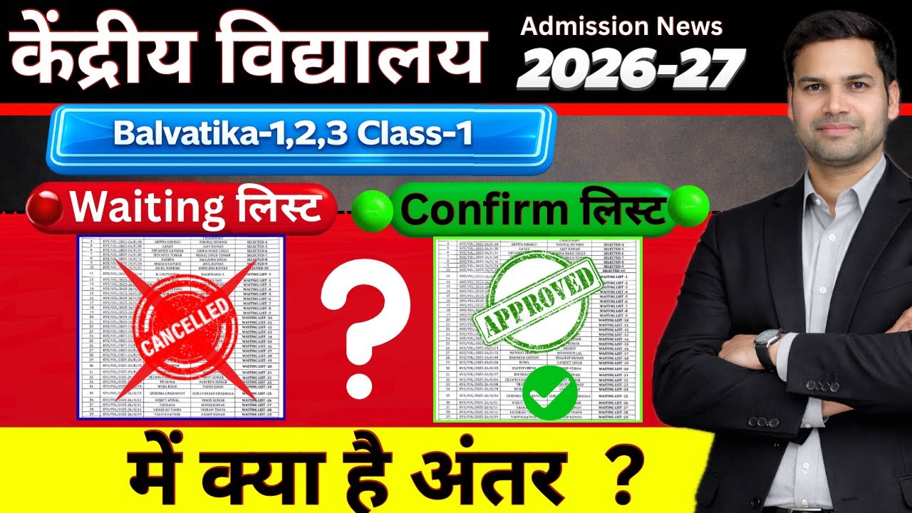 KVS Lottery Result/List 2026 Kaise Dekhe/Balvatika/Class-1/Waiting-Confirm Difference / Website/Link