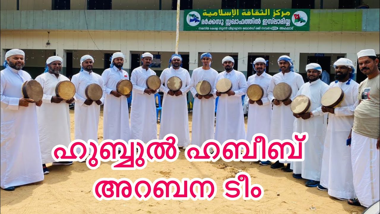 Hubbul Habeeb 22/10/2022