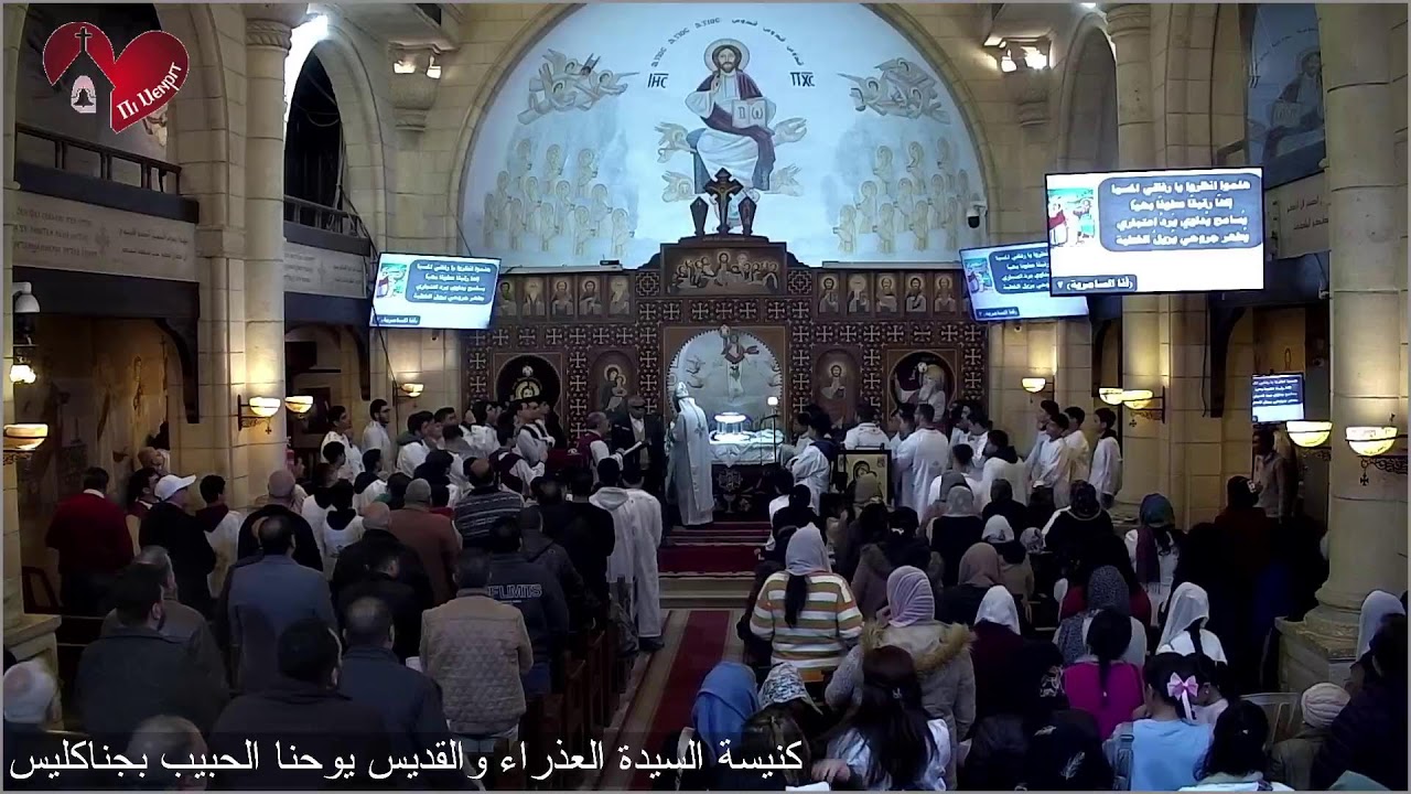 القداس الثانى الجمعة من الاسبوع الرابع من الصوم الكبير 13/ 06/ 2026م