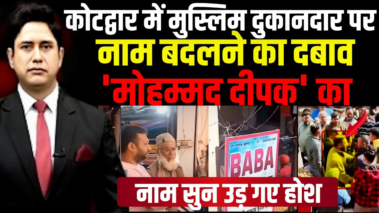 'मोहम्मद दीपक' की एंट्री बदल गया माहौल!| Dehradun News | Uttarakhand News