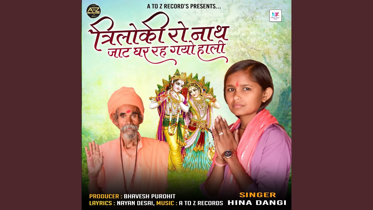 Triloki Ro Nath Jat Ghar Rah Gayo Hali