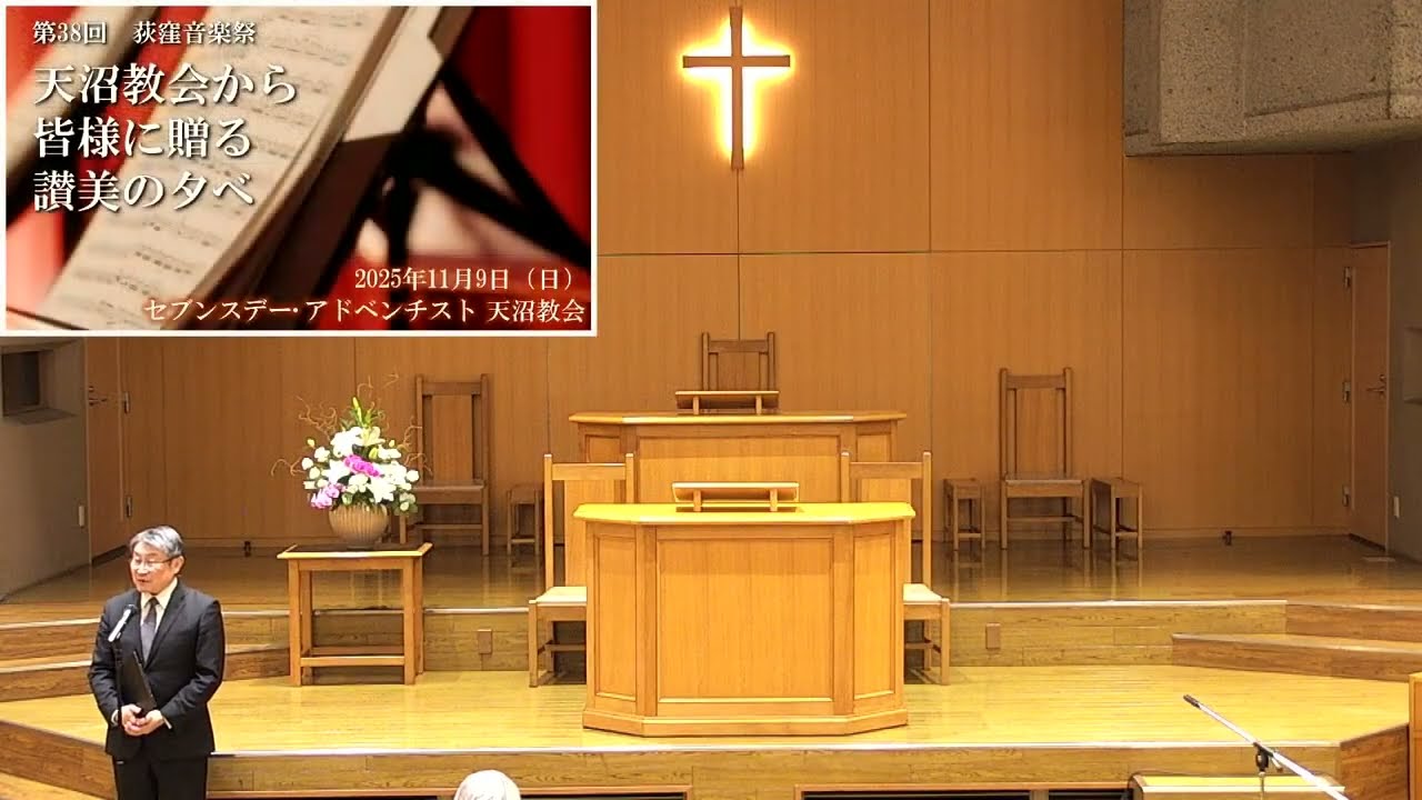 第38回荻窪音楽祭