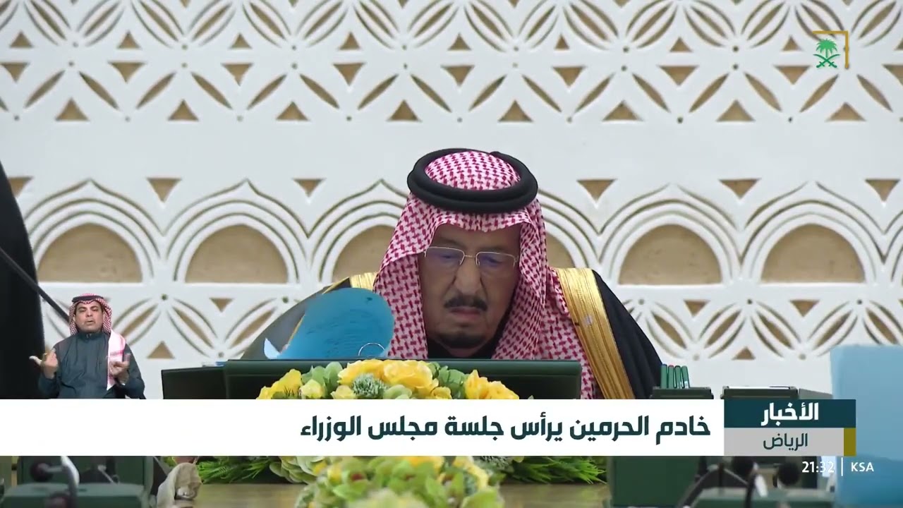 خادم الحرمين الشريفين يرأس جلسة مجلس الوزراء في الرياض