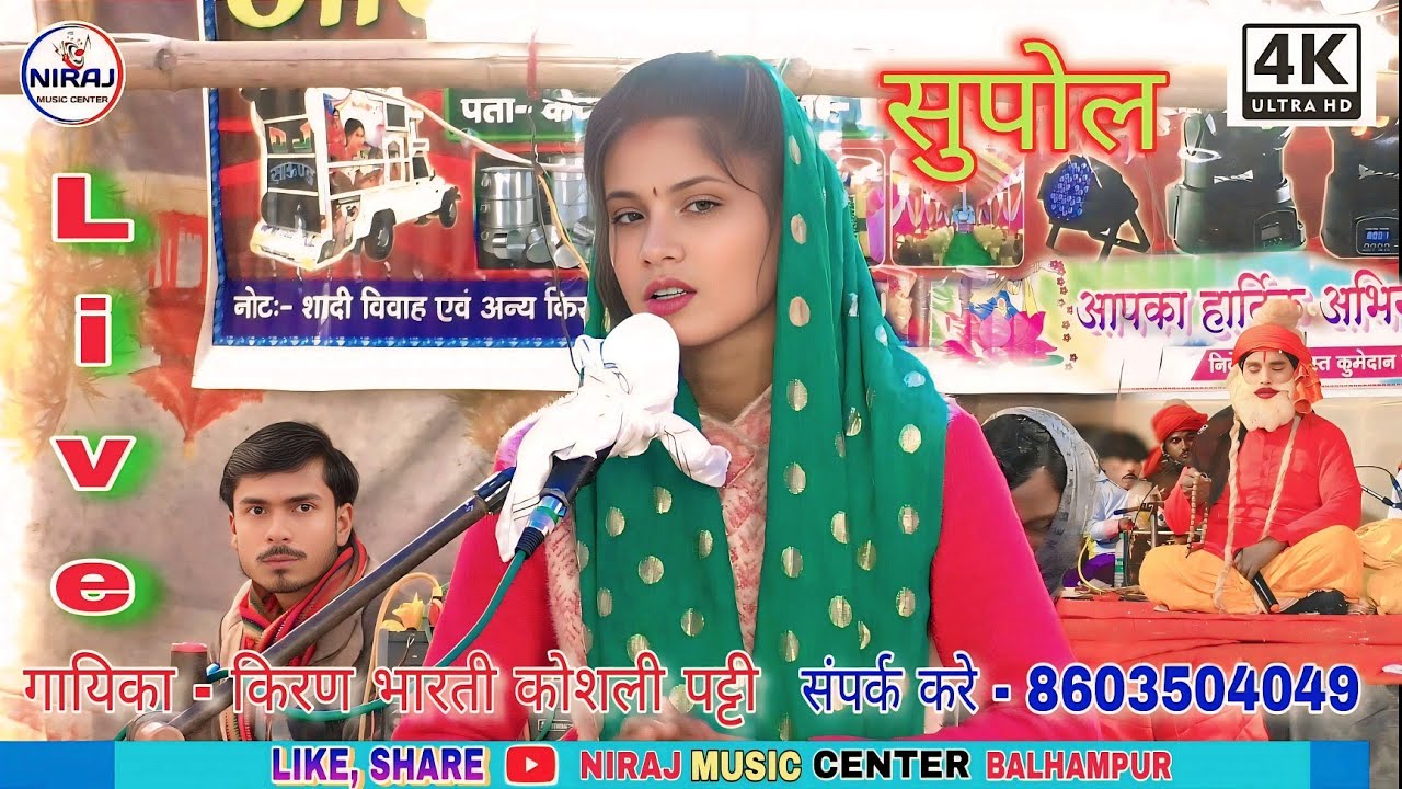 गायिका :- किरण भारती भगेत || गुरु ज्योती बाबा प्रसंग मधुर आवाज में Kiran bharti bhagat :- 8603504049