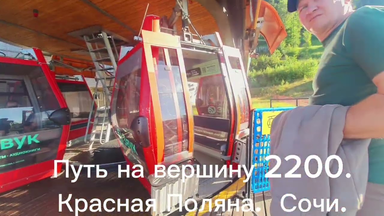 Путь на вершину 2200 Осень. Сочи. Красная поляна.