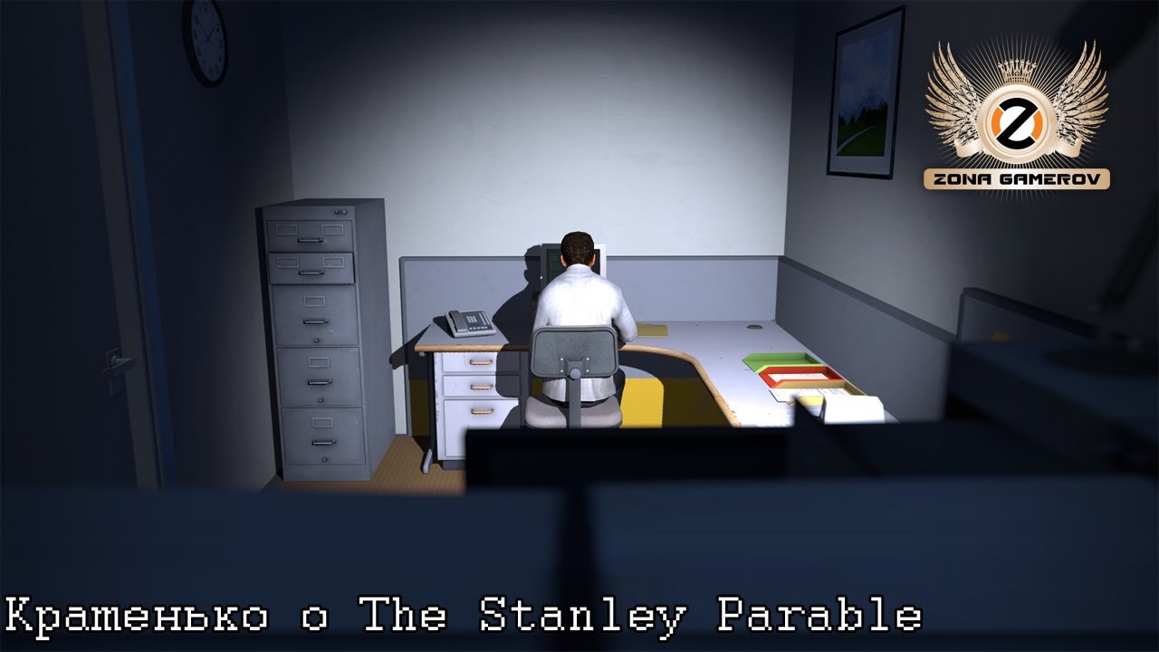 Кратенько о The Stanley Parable