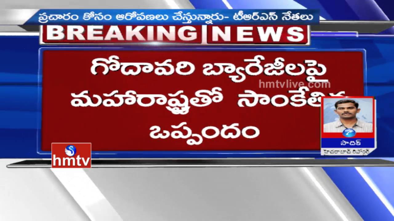 CM KCR Reaches Mumbai | KCR Mumbai Visit | HMTV