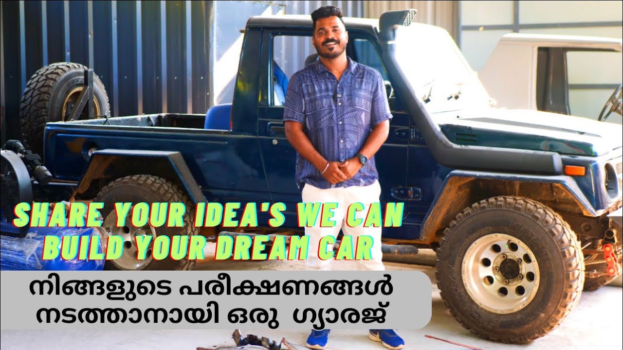 നിങ്ങളുടെ ഡ്രീം പ്രൊജക്റ്റ്‌  നമുക്കു ചെയ്യാനായി ഒരു ഗാരേജ് |SHARE YOUR IDEAS WE CAN MAKE IT HAPPEN