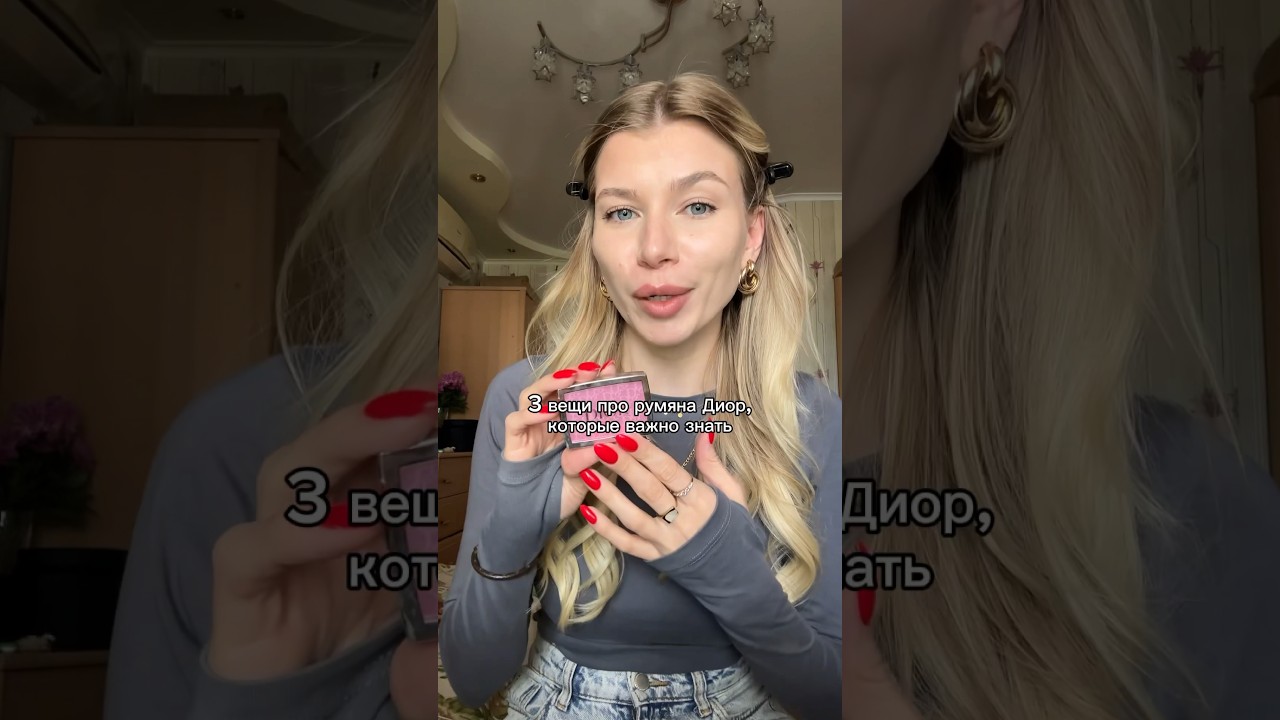 Главные секреты про румяна DIOR для тех, кто в них разочаровался