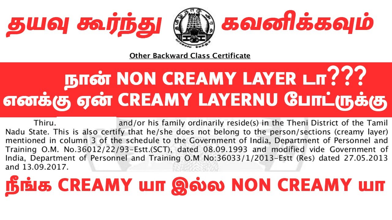 Creamy Layernu potrukku Certificatela, nan Non Creamy Layer Bro