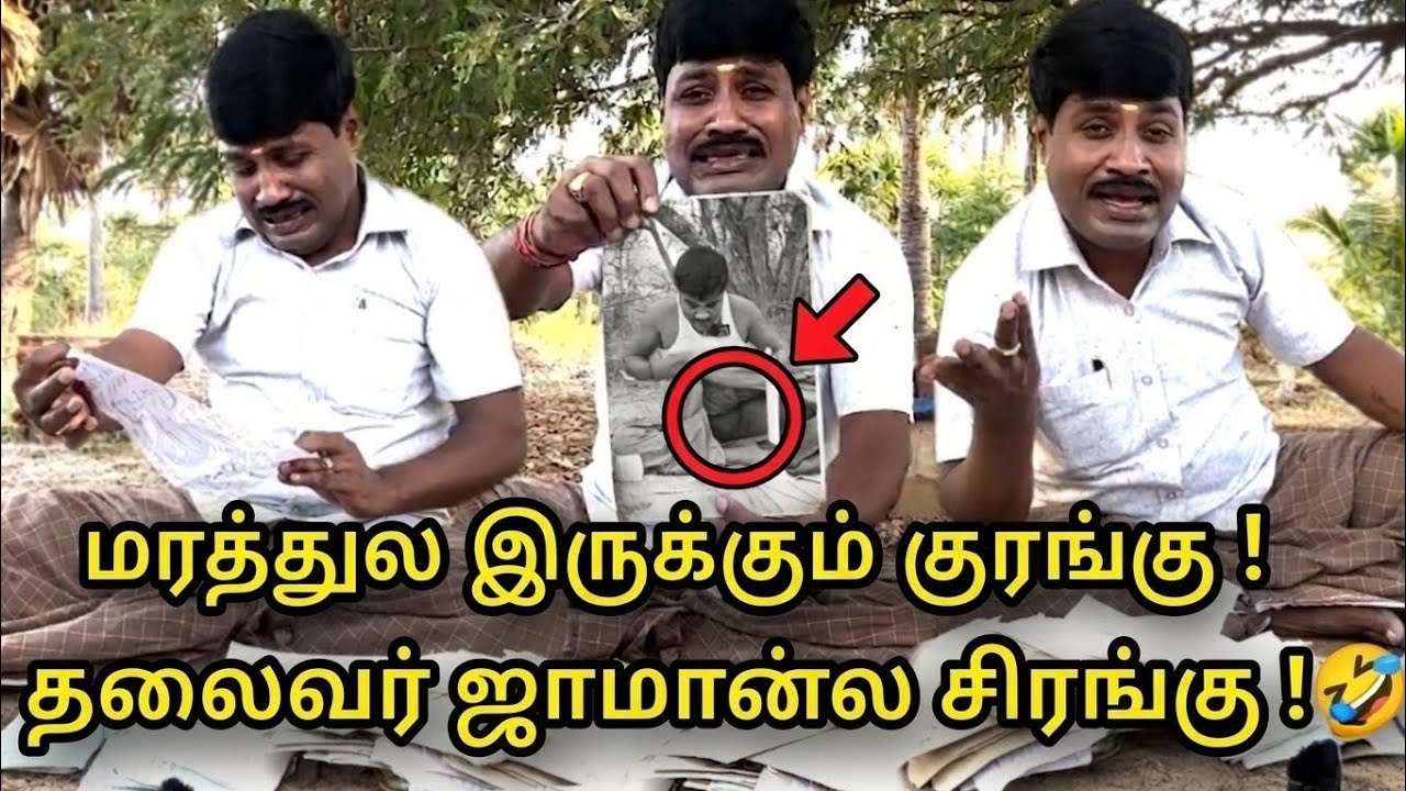 மோசமான கவிதை 🤣🤣 | gp muthu letter comedy | gp muthu Thug life | gp muthu troll | gp muthu comedy