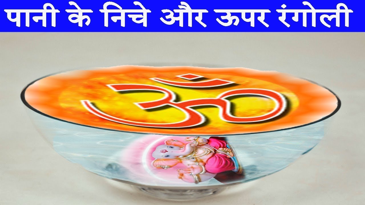 Simple Under Water Rangoli Tutorial For Beginners