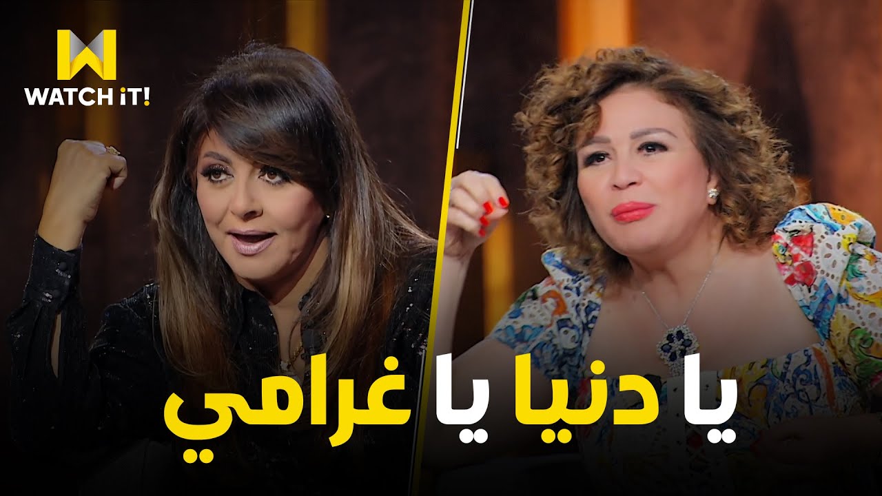سهرانين | شوف النجوم إلهام شاهين و هاله صدقي و ليلي علوي عملوا إيه عشان يشتغلوا الفيلم ده مع بعض 😂