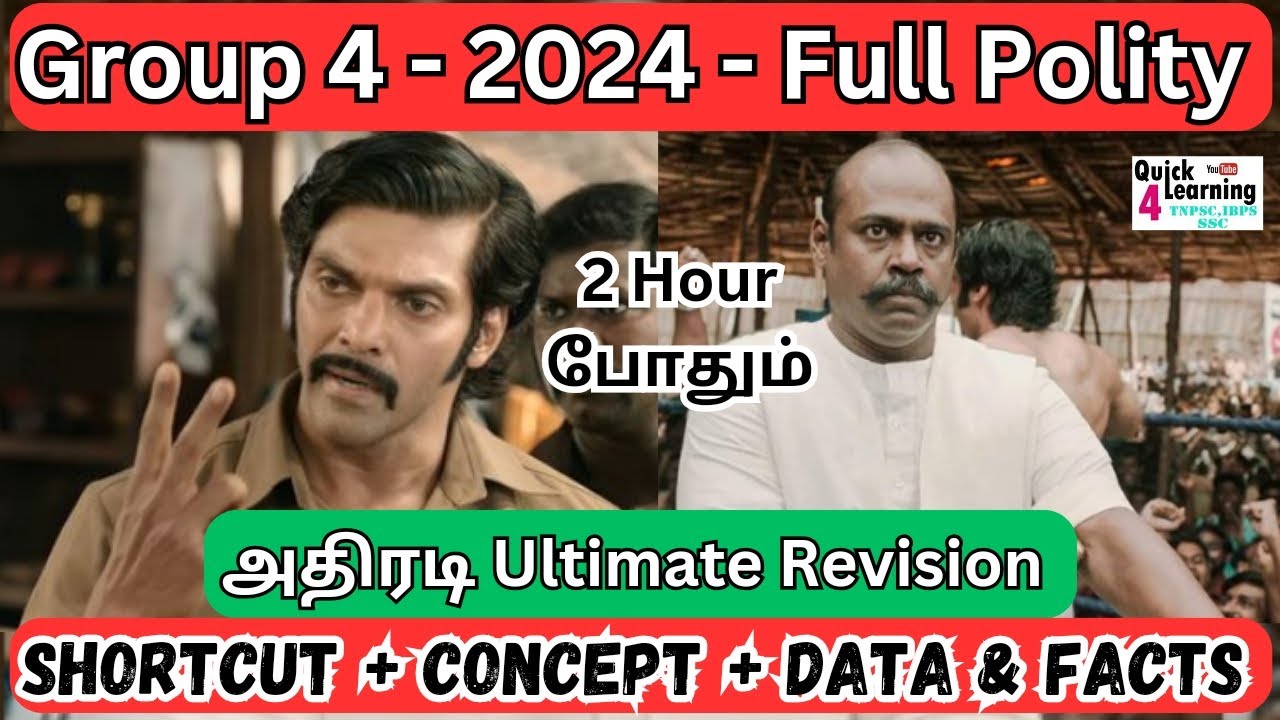 Group 4 Polity Full Revision 2024 | அரசியலமைப்பு | Quick Learning 4 All | Shortcut + Concept + Data
