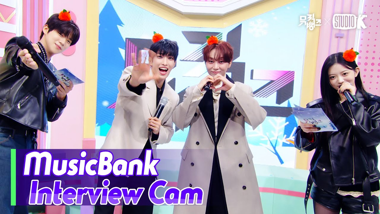 (ENG)[MusicBank Interview Cam] 도겸X승관 (DK X SEUNGKWAN (SEVENTEEN) Interview)l @MusicBank KBS 260116