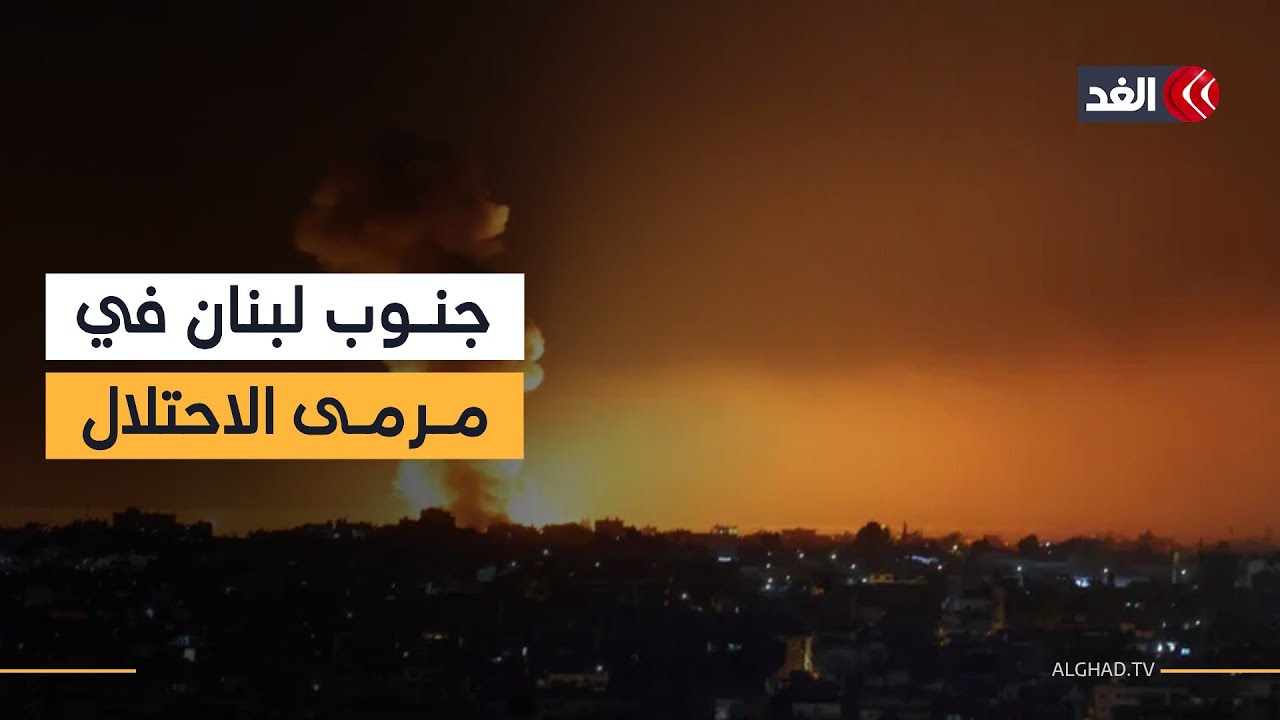 غارات إسرائيلية مكثفة على مناطق متفرقة في الجنوب اللبناني