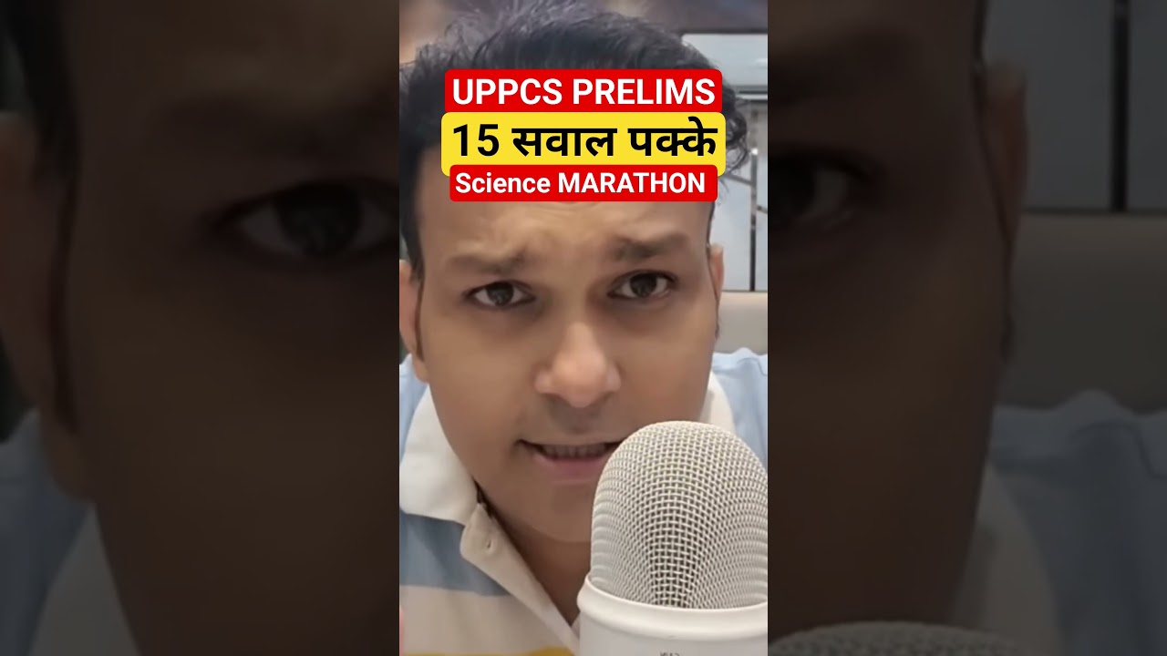 uppcs prelims complete SCIENCE marathon class #viral #trending #uppcs #uppsc #uppcs2026 #uppsc2026