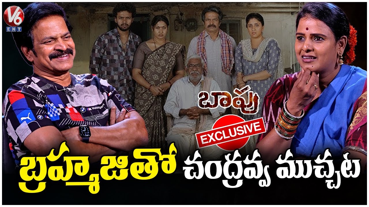 Actor Brahmaji Exclusive Interview With Teenmaar Chandravva | Bapu Movie | V6 Entertainment