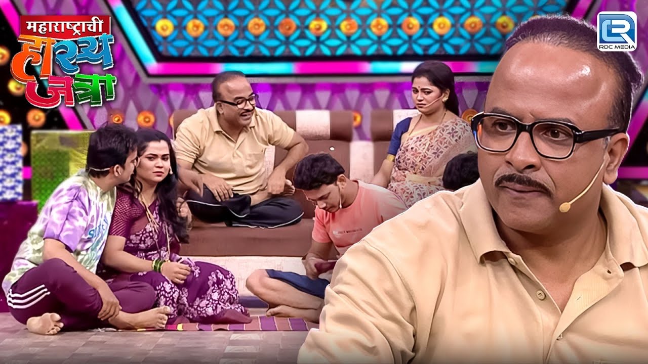 बाबा आमच्या हनिमून च्या प्लॅन मध्ये तुमचं काय काम | Maharashtrachi Hasya Jatra | Full EP