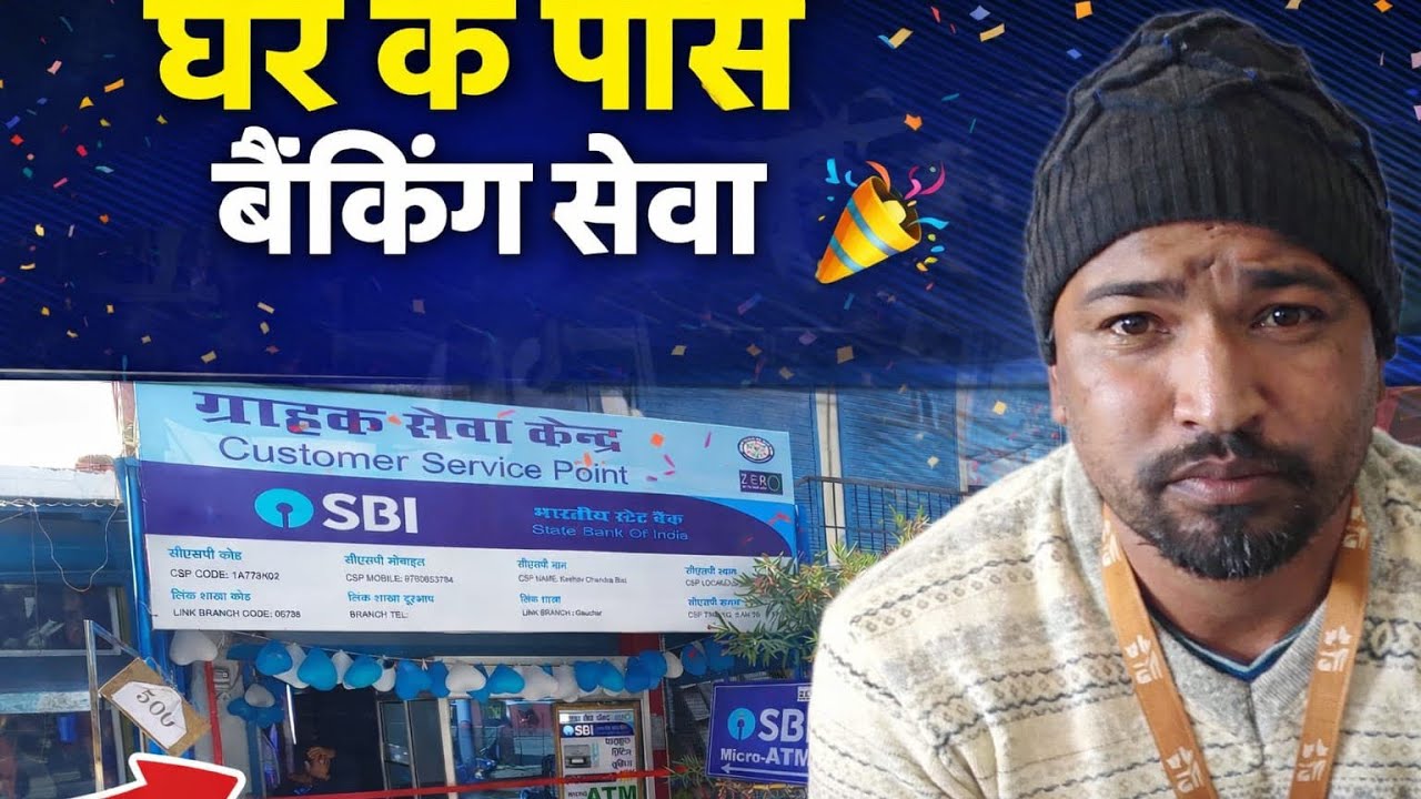 एसबीआई ग्राहक सेवा केंद्र