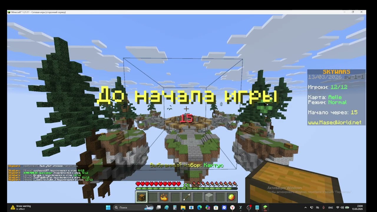 Minecraft по рубрике сундуки