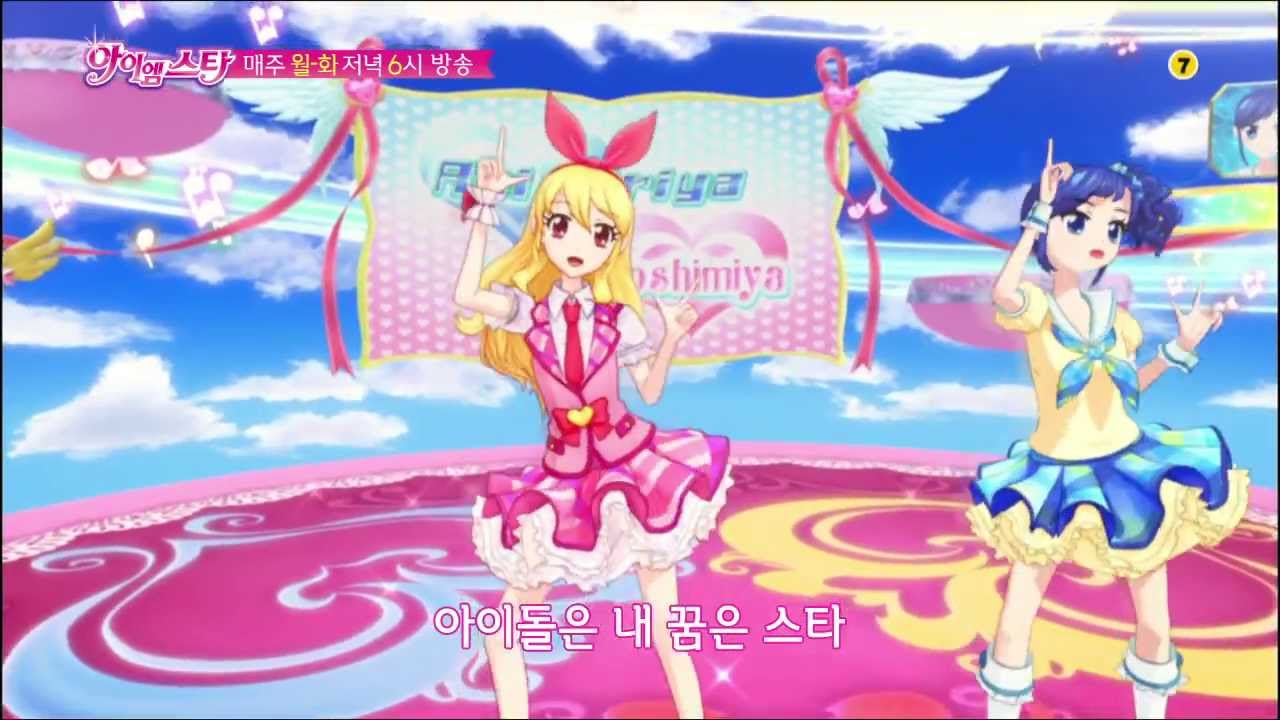 [투니버스] 아이엠스타 뮤직클립
