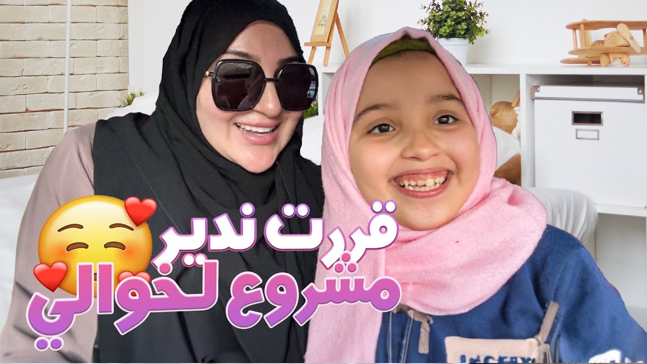 VLOG- درت اجتماع مع خوالي غاندير ليهم مشروع ديالهم 🥰