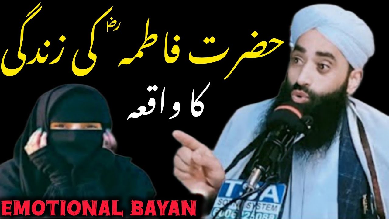 Hazrat Fatima (Ra) Ki Zindagi ka Waqia || Moulana Bilal Kumar sahab 