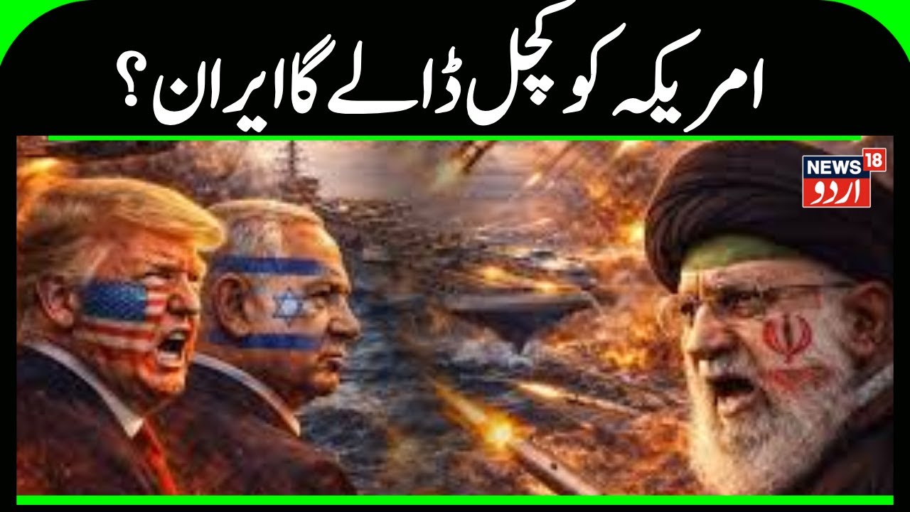 Iran USA Conflict: Big news from the Middle East as soon as the morning broke | Top News | N18G
