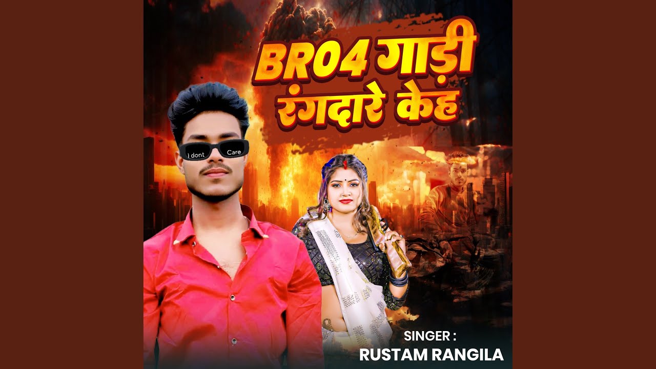 Br04 Gadi Rangdare Keh