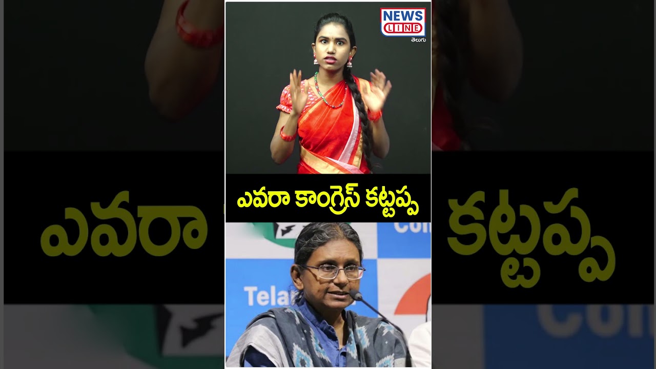 Who is Congress Kattappa | Big Shock To Meenakshi Natarajan From Telangana Congress Leader |