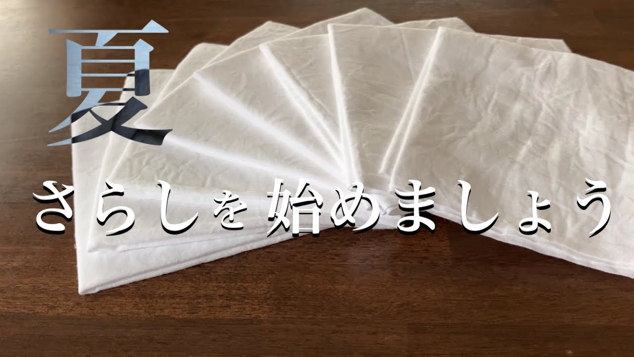 さらし活用術！持続可能なキッチンライフ