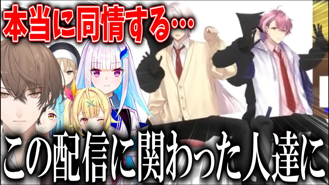 【ざくしい3Dまとめ】過去イチで終わってる配信をするざくしいに巻き込まれる被害者たち【にじさんじ/笹木咲/椎名唯華/切り抜き】