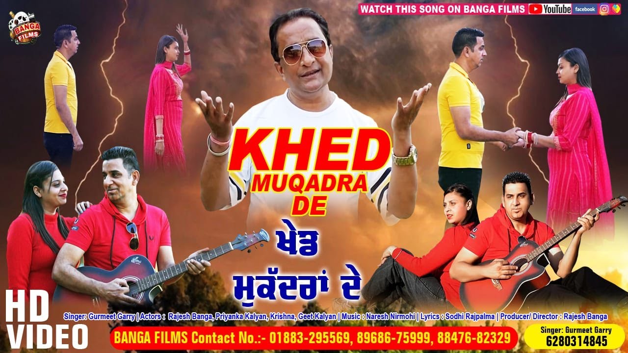 Khed Muqadra De (Official Video) Gurmeet Garry |Punjabi song