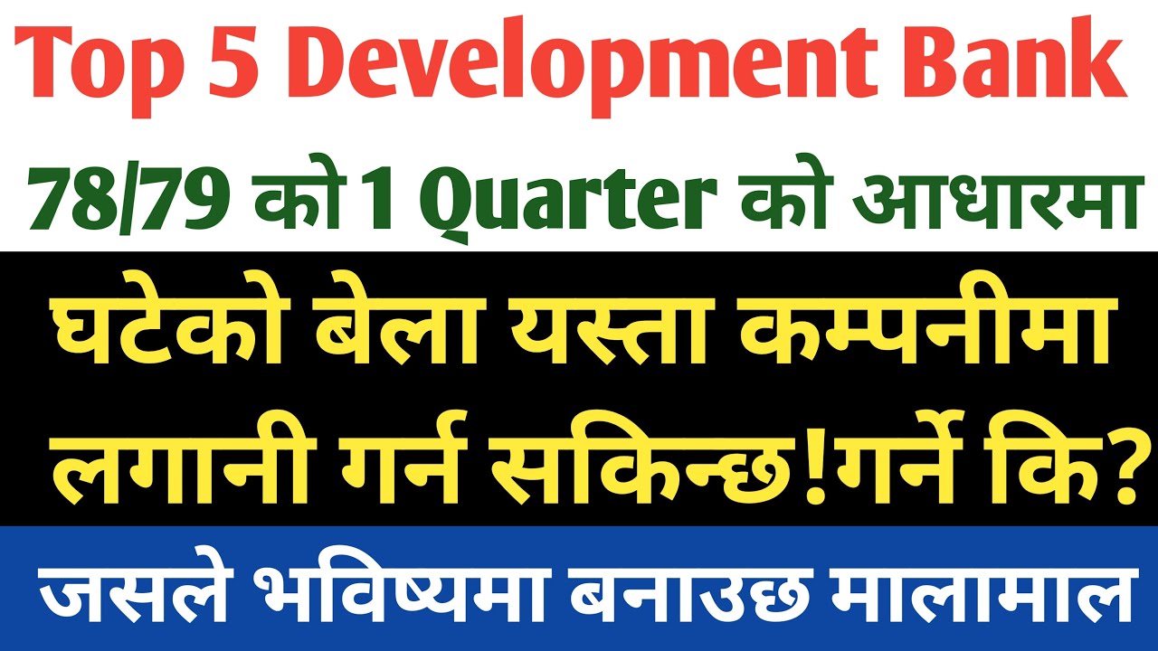 Top 5 Development Bank In Nepali Share Market 2078/79  Full Fundamental Analysis/Share Nepal