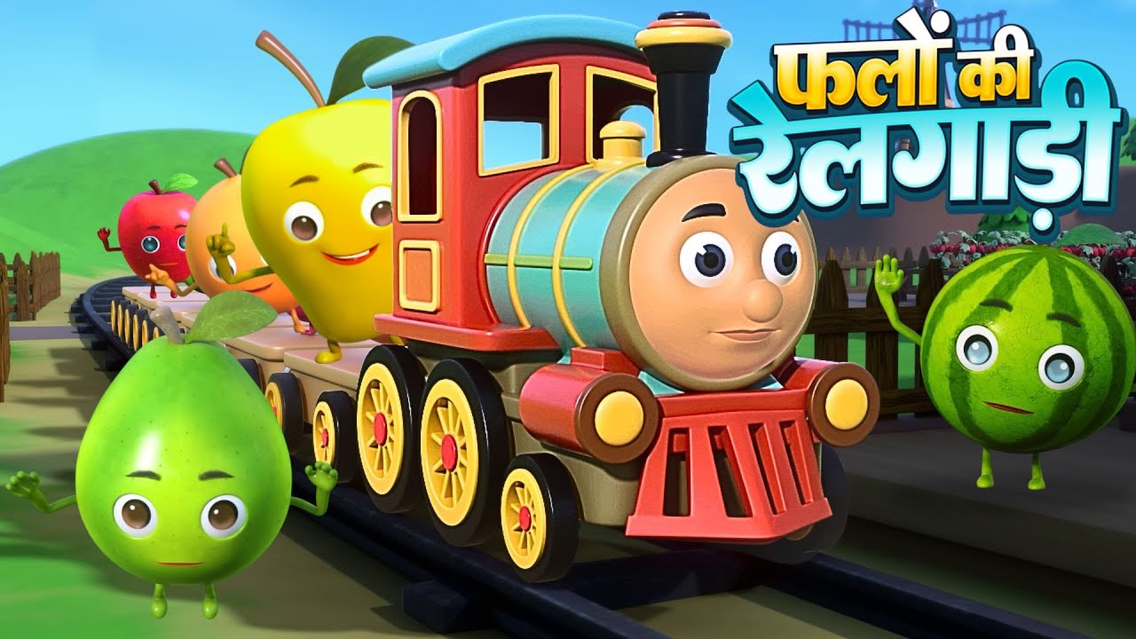 फलों की रेलगाड़ी और 27 मिनट नॉनस्टॉप रोमांचक राइम्स | Hindi Rhymes For Kids | Mithu Kids World Rhymes