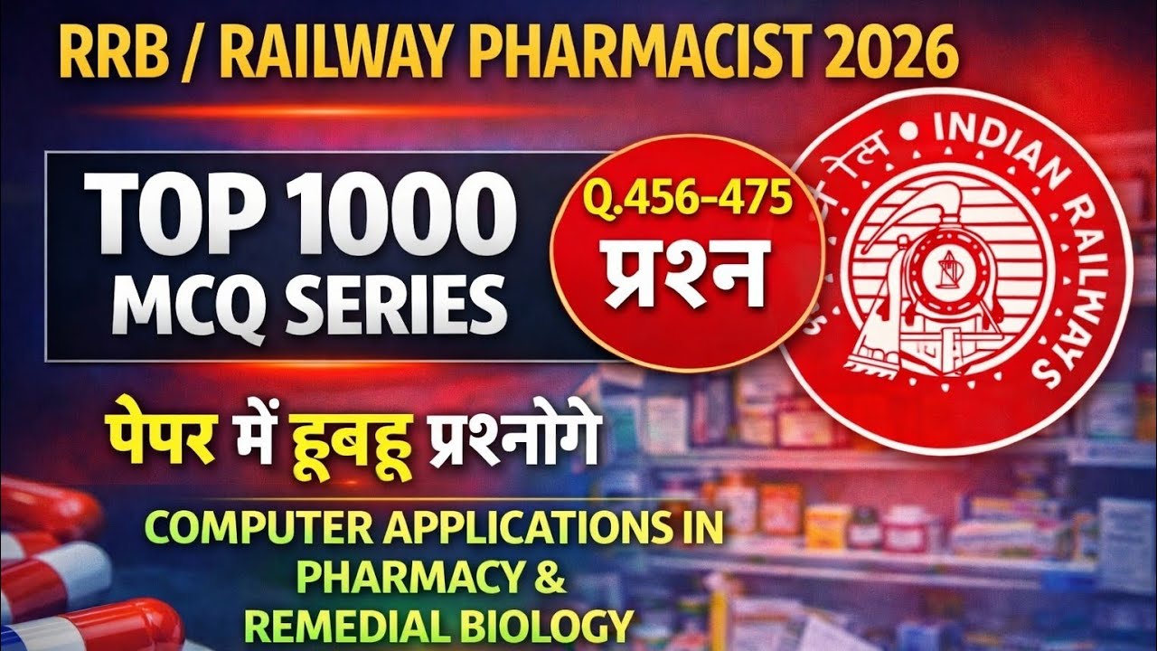RRB Railway Pharmacist Model Paper | Computer Application & Remedial Biology | 20 Important MCQs