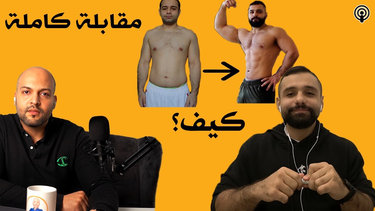 فتنس, كيتو و النظام النباتي مع كابتن عبد الرحمن