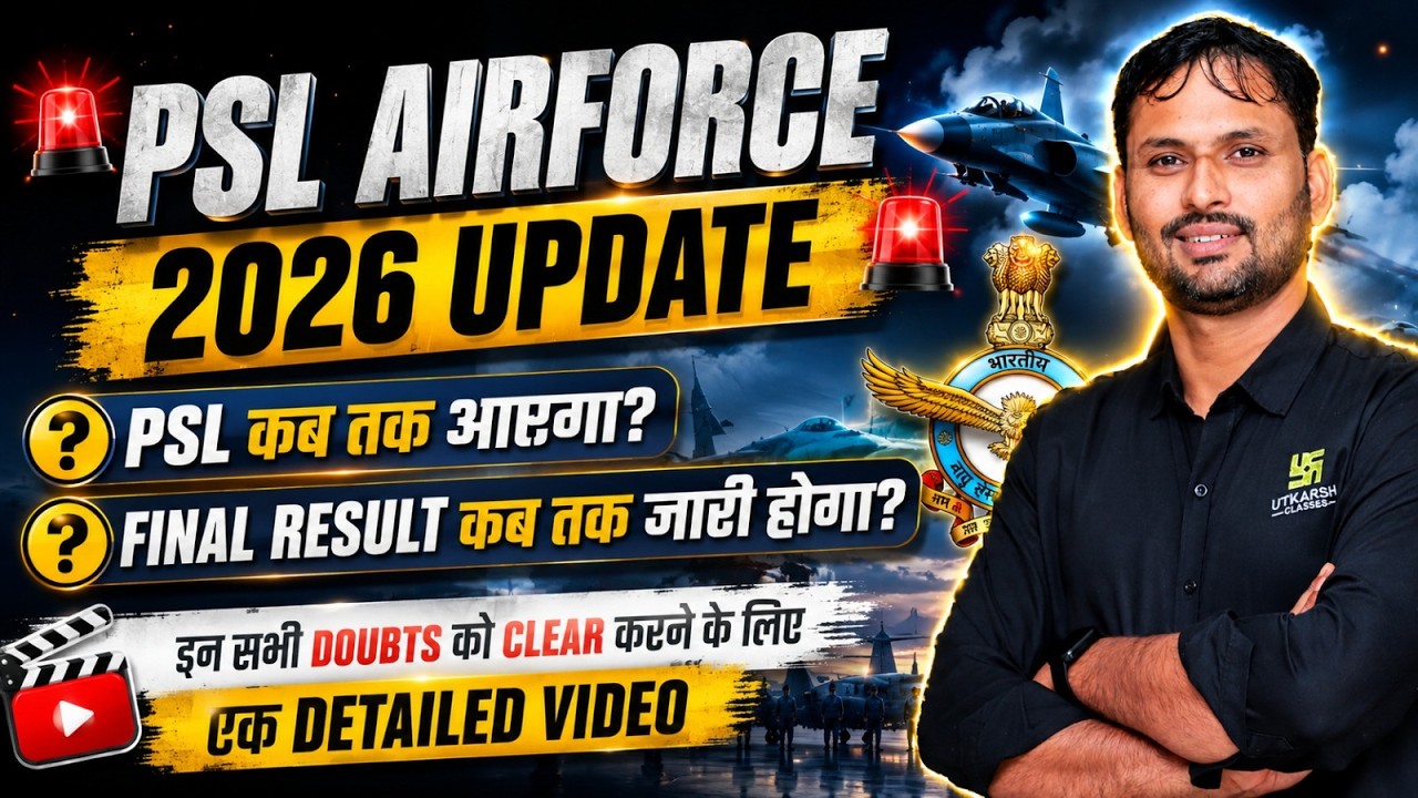 Airforce 02/2026 PSL Update 2026 🚨 Airforce Final Result Kab Tak Aayega? Complete Details