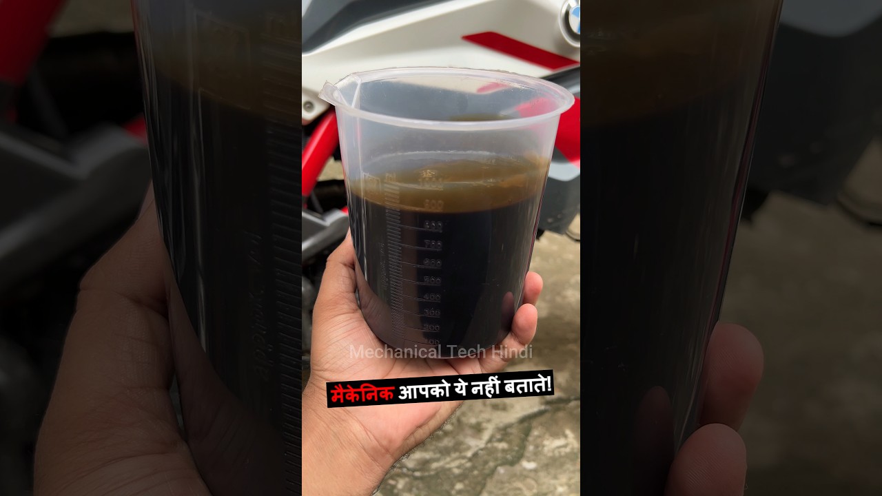 You Must Check Engine Oil Drained Quantity From Bike / Scooter Engine During Servicing #shorts